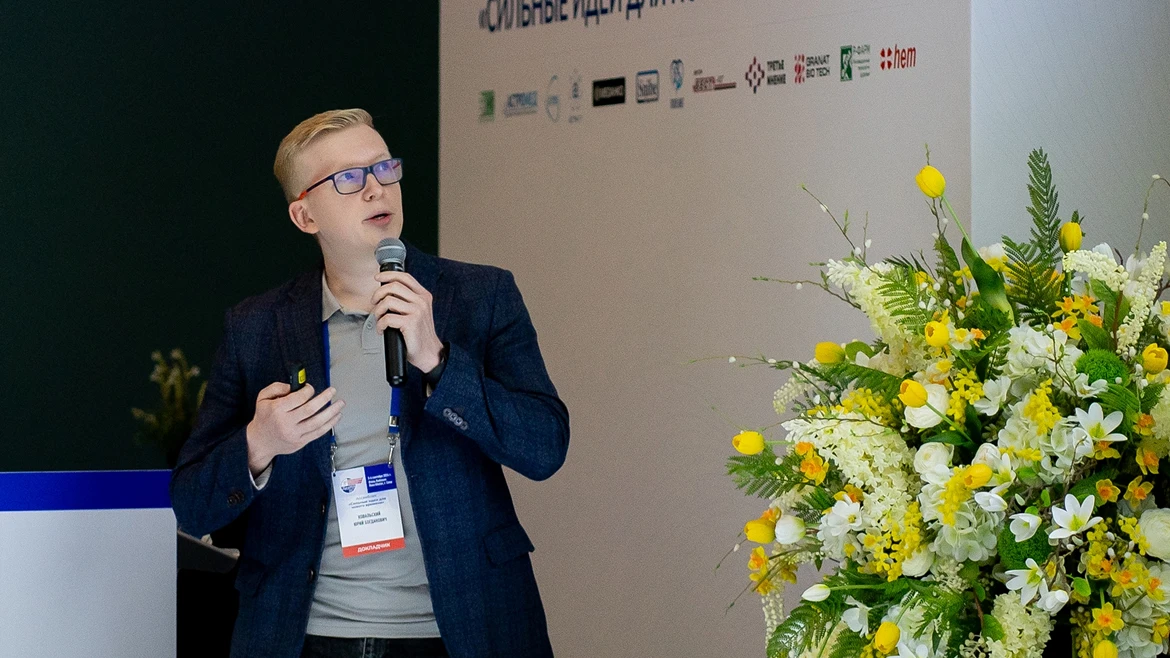 Выступление на Ассамблее в Сочи