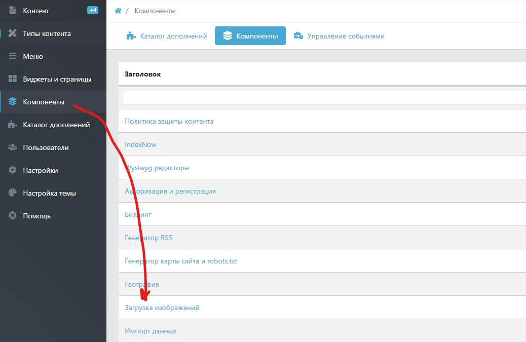 Изображение