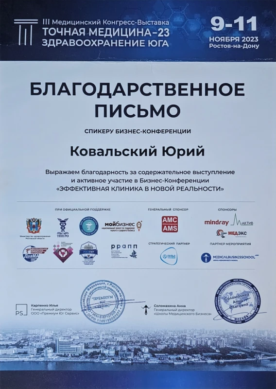 Дипломы и сертификаты