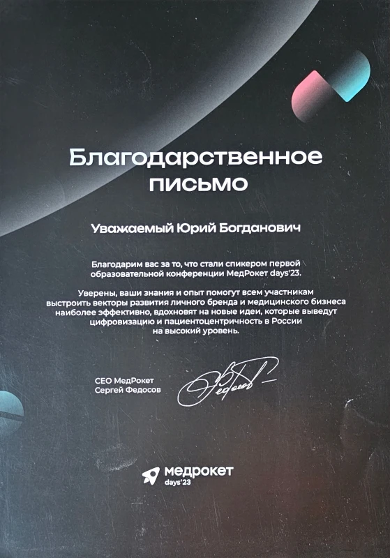 Дипломы и сертификаты