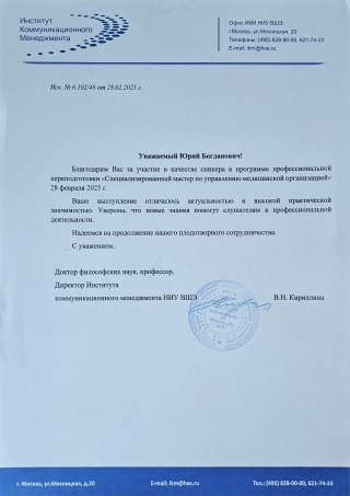 Дипломы и сертификаты