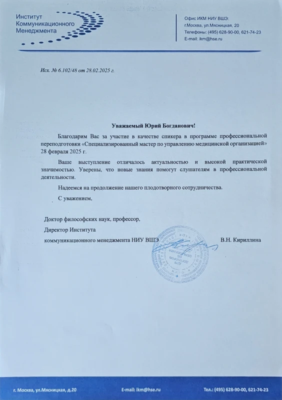 Дипломы и сертификаты