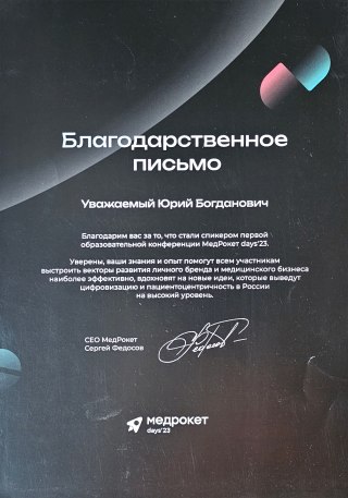 Дипломы и сертификаты