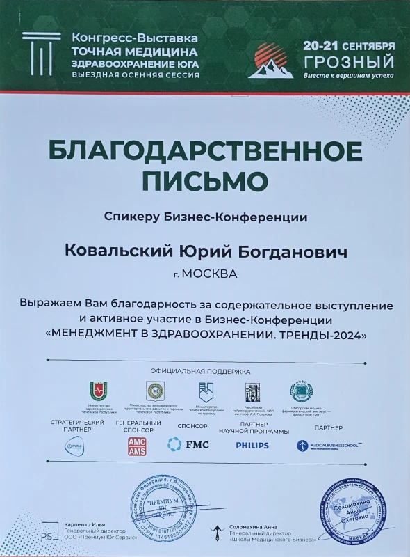 Дипломы и сертификаты