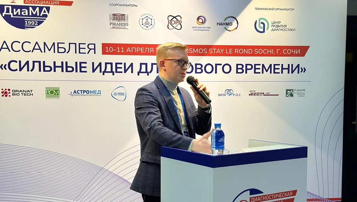 Выступление на конференции