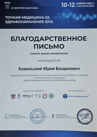 Дипломы и сертификаты