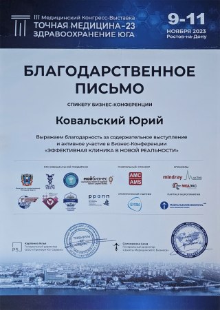 Дипломы и сертификаты