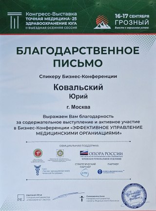 Дипломы и сертификаты