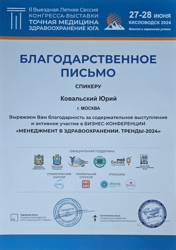 Дипломы и сертификаты