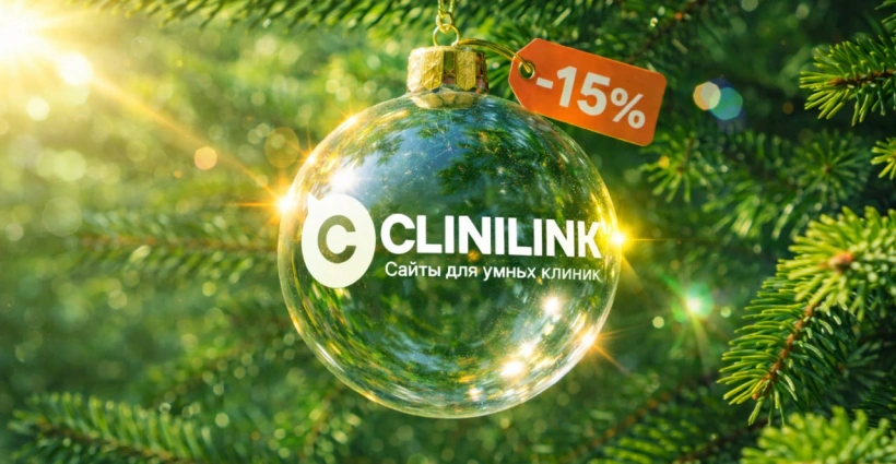 АКЦИЯ &laquo;БЫСТРЫЙ СТАРТ ПОД НОВЫЙ ГОД&raquo;