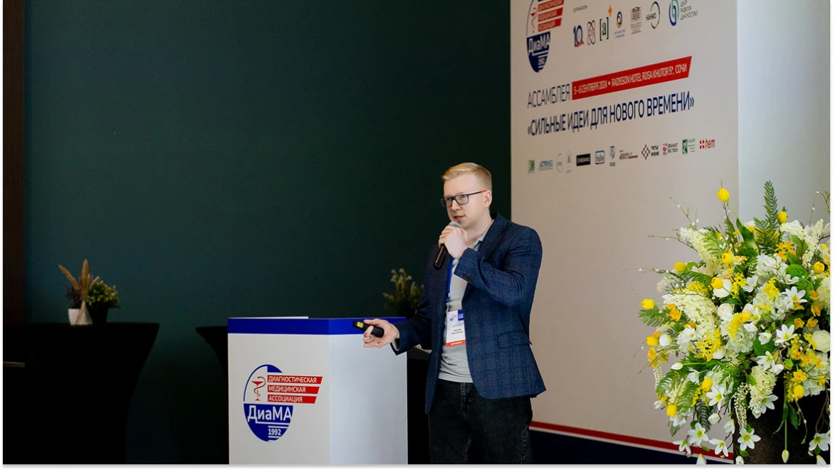 Выступление на Ассамблее в Сочи