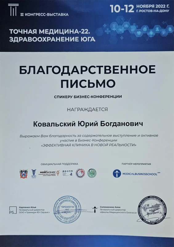 Дипломы и сертификаты