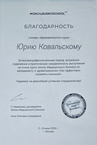 Дипломы и сертификаты