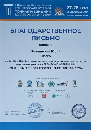 Дипломы и сертификаты