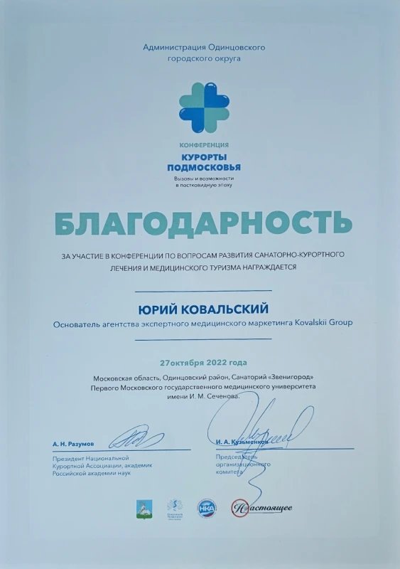 Дипломы и сертификаты