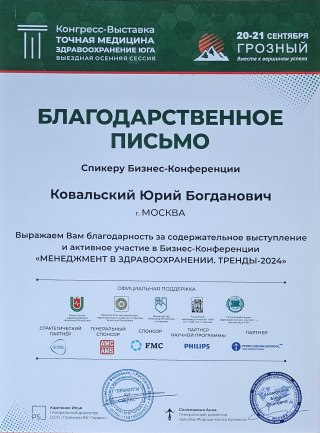 Дипломы и сертификаты