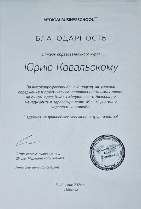 Дипломы и сертификаты