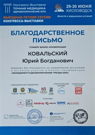 Дипломы и сертификаты