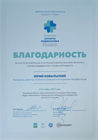 Дипломы и сертификаты